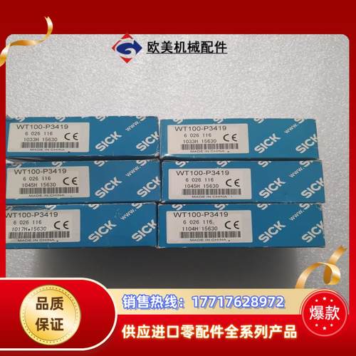 全新原装SICK西克/施克 WT100-N1419 WT16