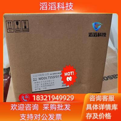 现货MDDLT55SF011伺服驱动器1.5KW 全新原装正