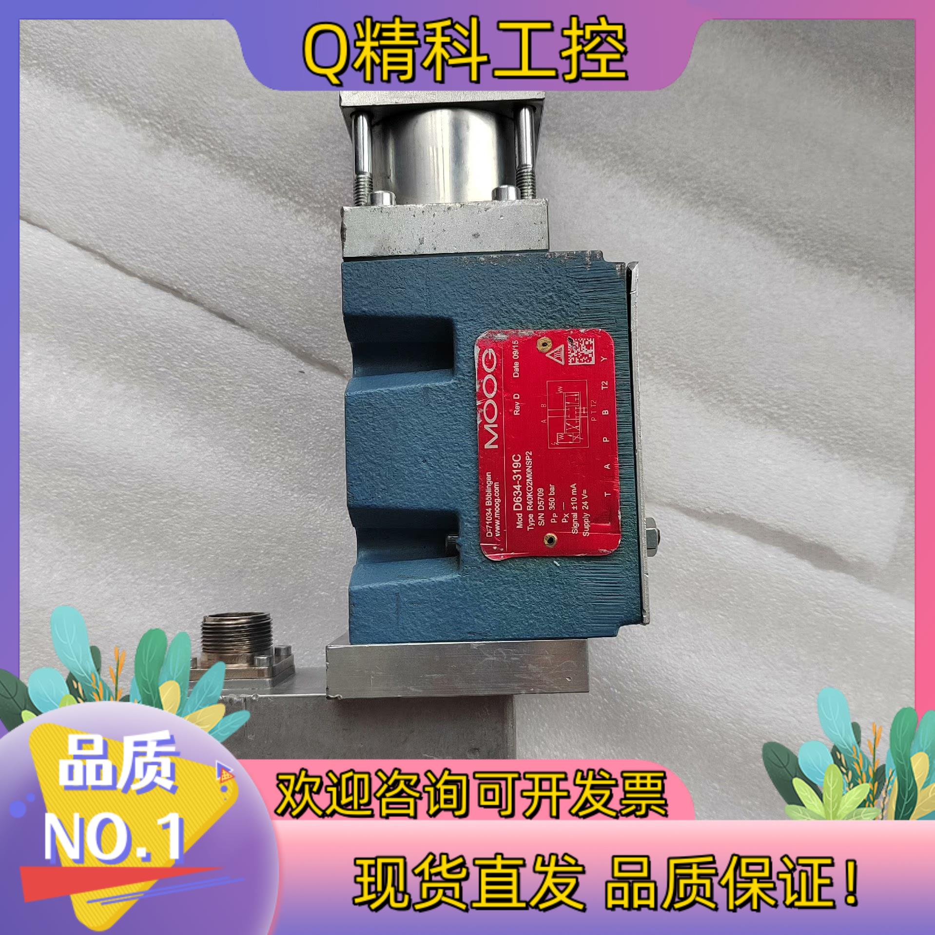 现货D634-319C 德国MOOG穆格伺服阀 功能完好 实