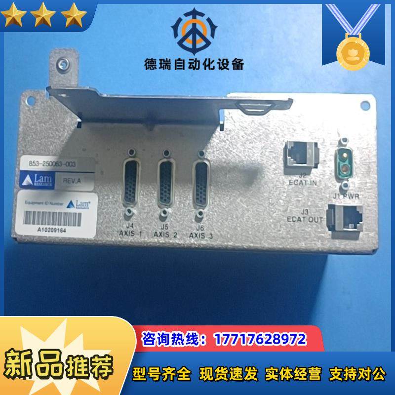 Lam控制板853-250063-003议价,鲜花速递/花卉仿真/绿植园艺,浇水接口/取水阀/配件,淘宝优惠券,粉丝福利购,淘宝优惠卷