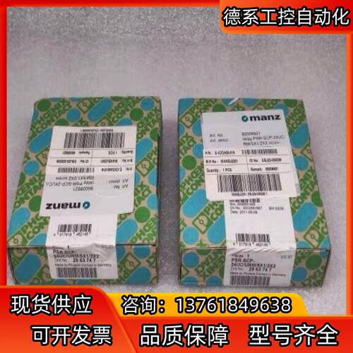 菲尼克斯安全继电器 PSR-SCP-24UC/URM/5X1