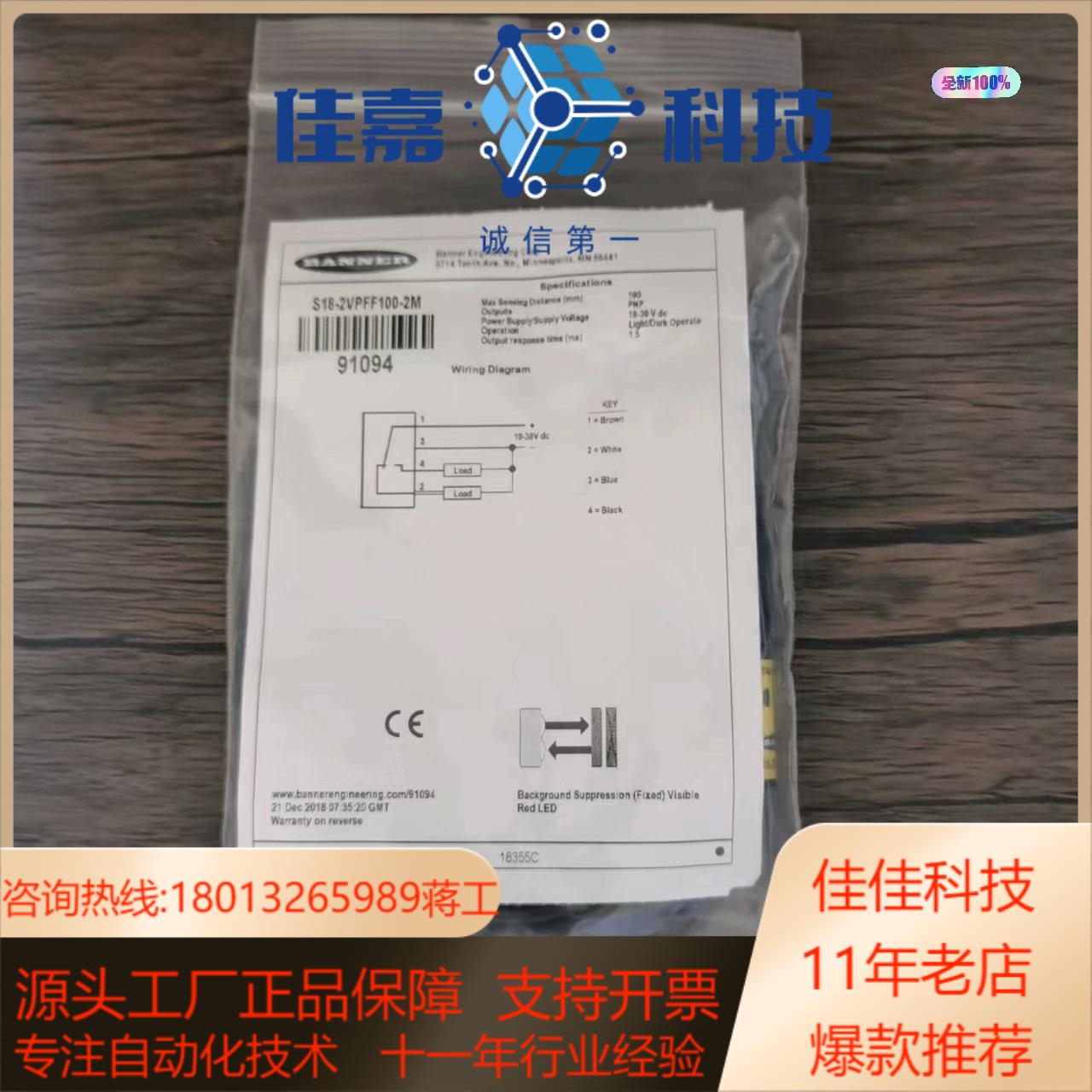 全新原装正品 邦纳 S18-2VPFF100-2M 传感器