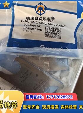 MS-IG-1010世伟洛克间隙检测规，5/8 in.、14