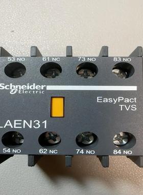全新原装LAEN31N(TVS辅助触点模块，3NO1
