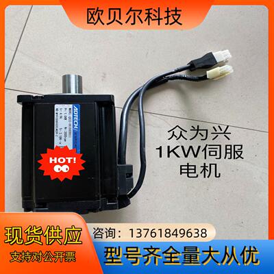 1KW众为兴ADTECH伺服电机QXSS-08100EB01