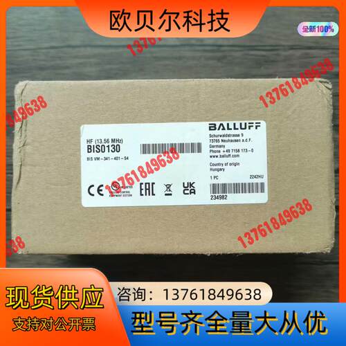 全新原装 巴鲁夫 BIS0130 高频读写头 BIS