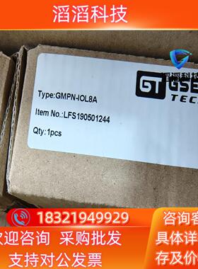 现货出GSEE模块GMPN-IOL8A全新模块