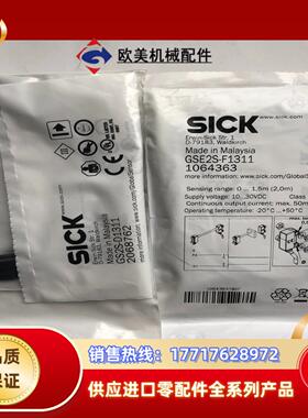 现货GSE2S-F1311 订货号: 1064363光电传感议价