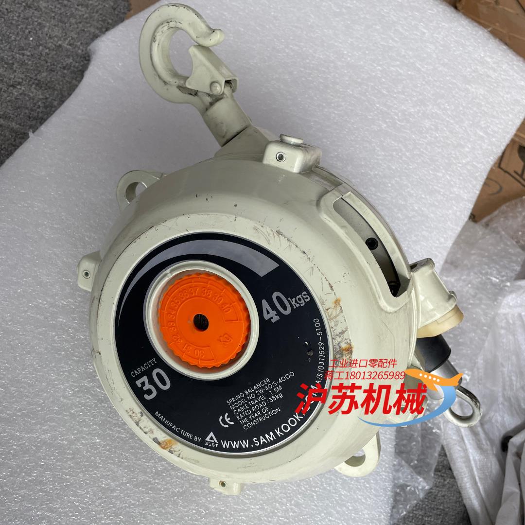 SAM KOOK 萨母库可弹簧平衡器 SW-40/S-400