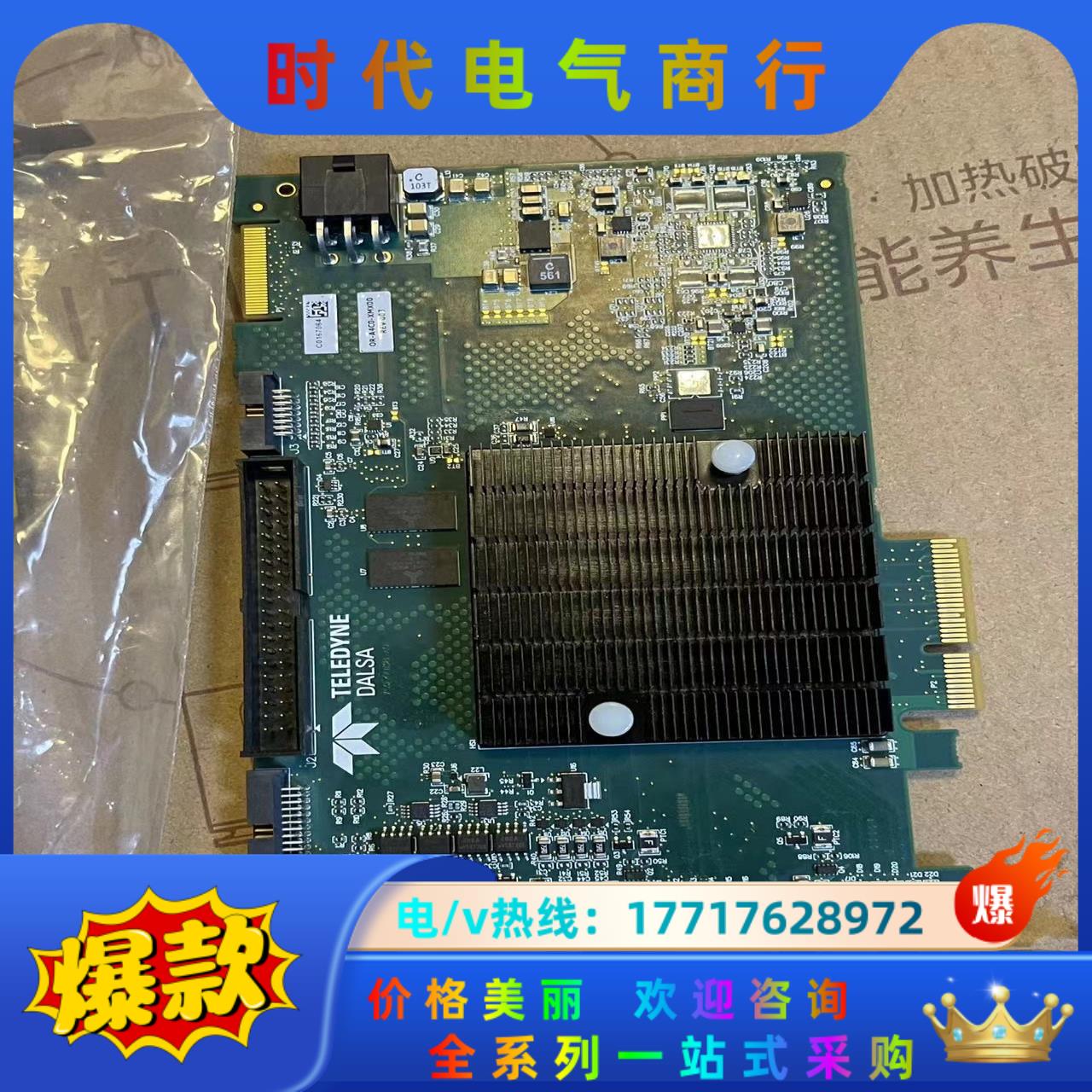 充新dalsa采集卡，OR-A4CO-XMX00，议价