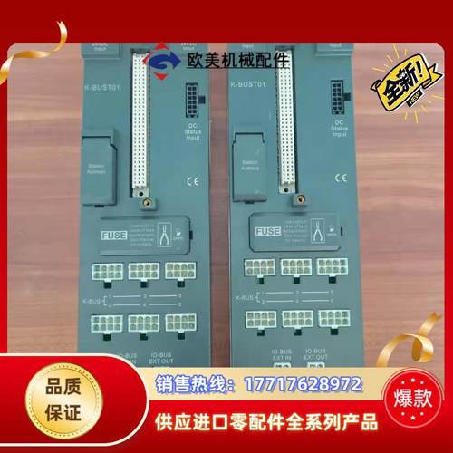 全新和利时单槽IO-BUS背板模块K-BUST01议价