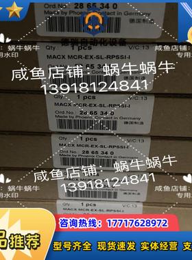 2865340  MACX MCR-EX-SL-RPSSI-议价
