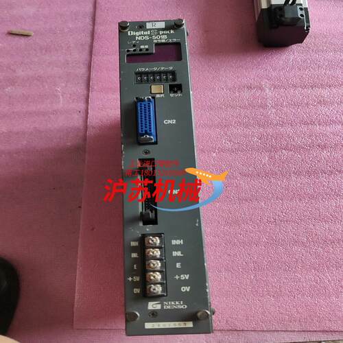 Digital S-pack NDS-501B