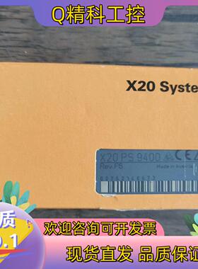现货全新原装 贝加莱 X20PS9400 模块数