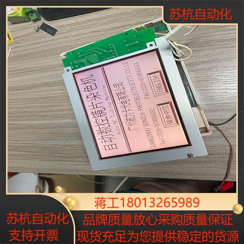 京瓷 57寸 单色 显示屏 KS3224ASTT-FW-X