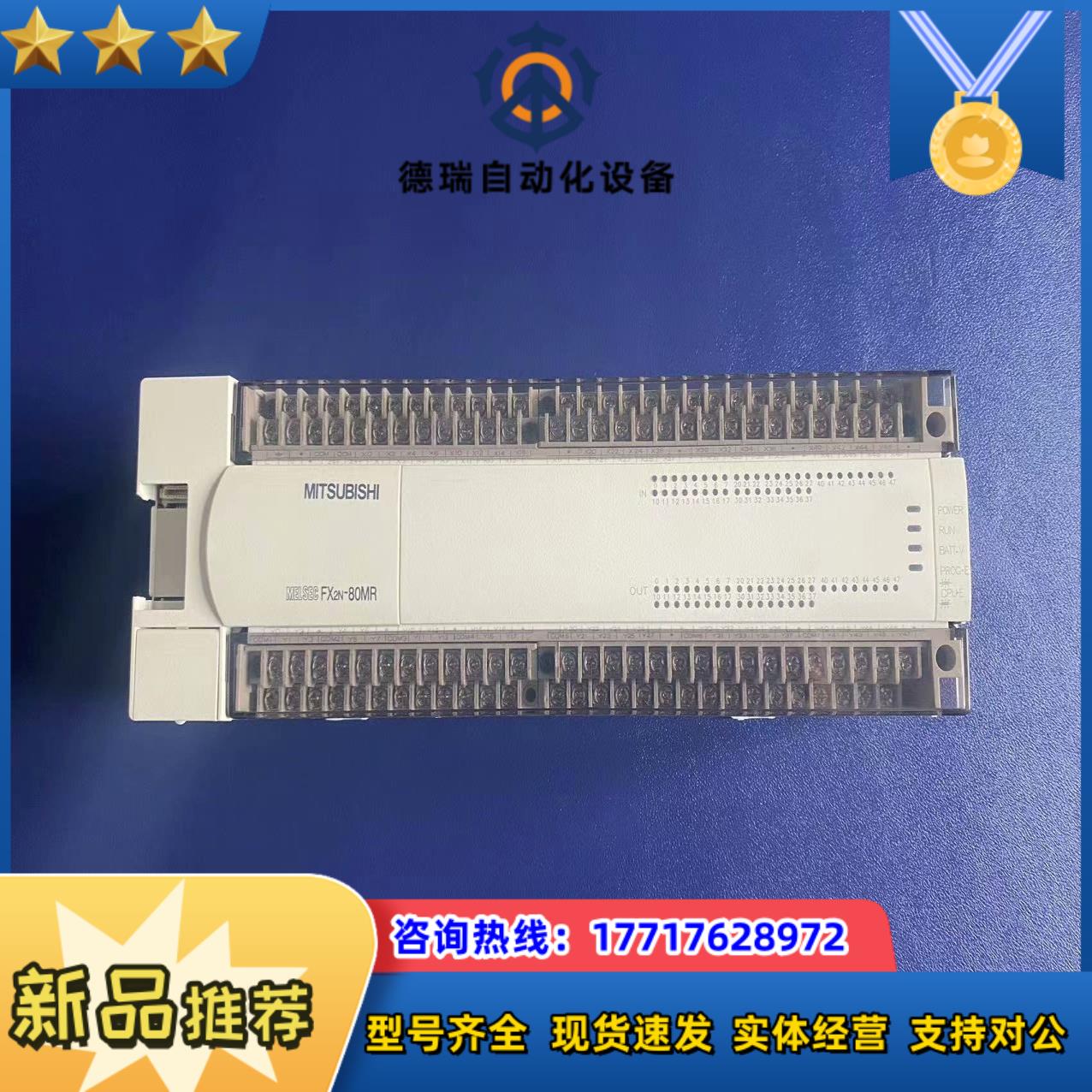 三菱 FX2N-80MR-001议价