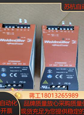 Weidmuller魏德米勒 CP SNT 70W 24V，议价