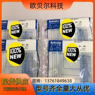 奥托尼克斯 传感器 320