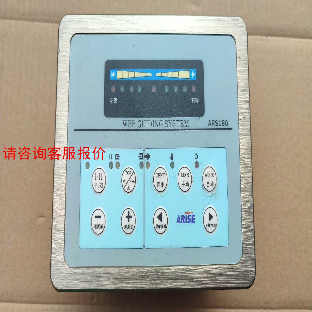 ARISE恩睿斯纠偏控制器  ARS180 拆机功能正常，成