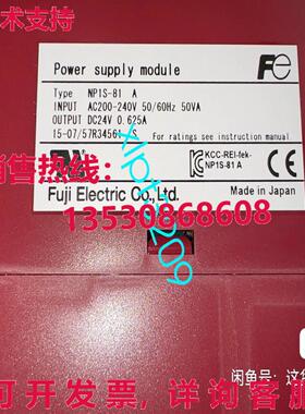 原装供应NP1S-81 模块