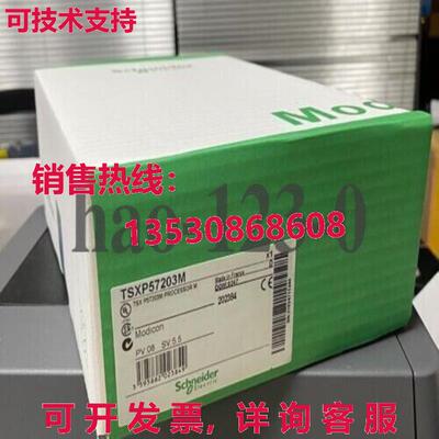 原装供应TSXP57203M逻辑控制器模块TSX P57 203M