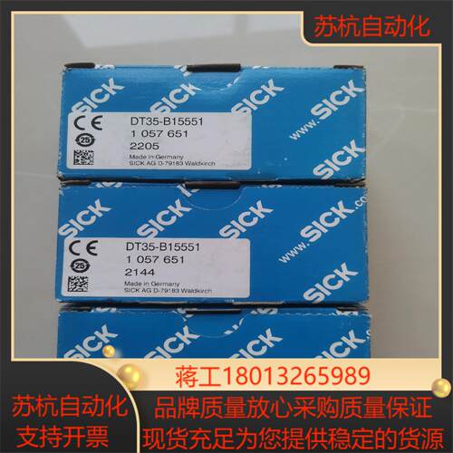 西克DT35-B15551议价