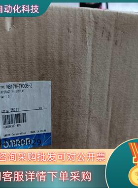 现货全新触摸屏NB10W-TW00B-Z原装外盒稍旧