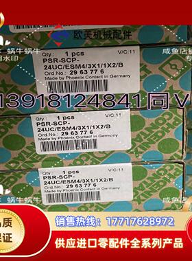 2963776  PSR-SCP- 24UCESM43X议价