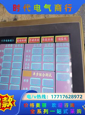 屏通人机触摸屏BHA2070-30ST,超经济型人机7寸 实议价