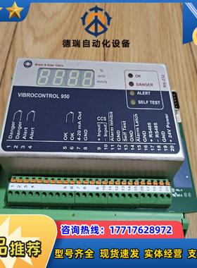 德国申克 B&K VIBRO VIBROCONTROL 95议价