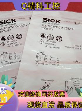 现货全新原装西克传感器MZT8-03VPO-KRDS14