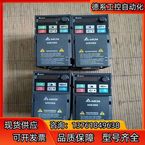 台达变频器MS300单相输入400W，，