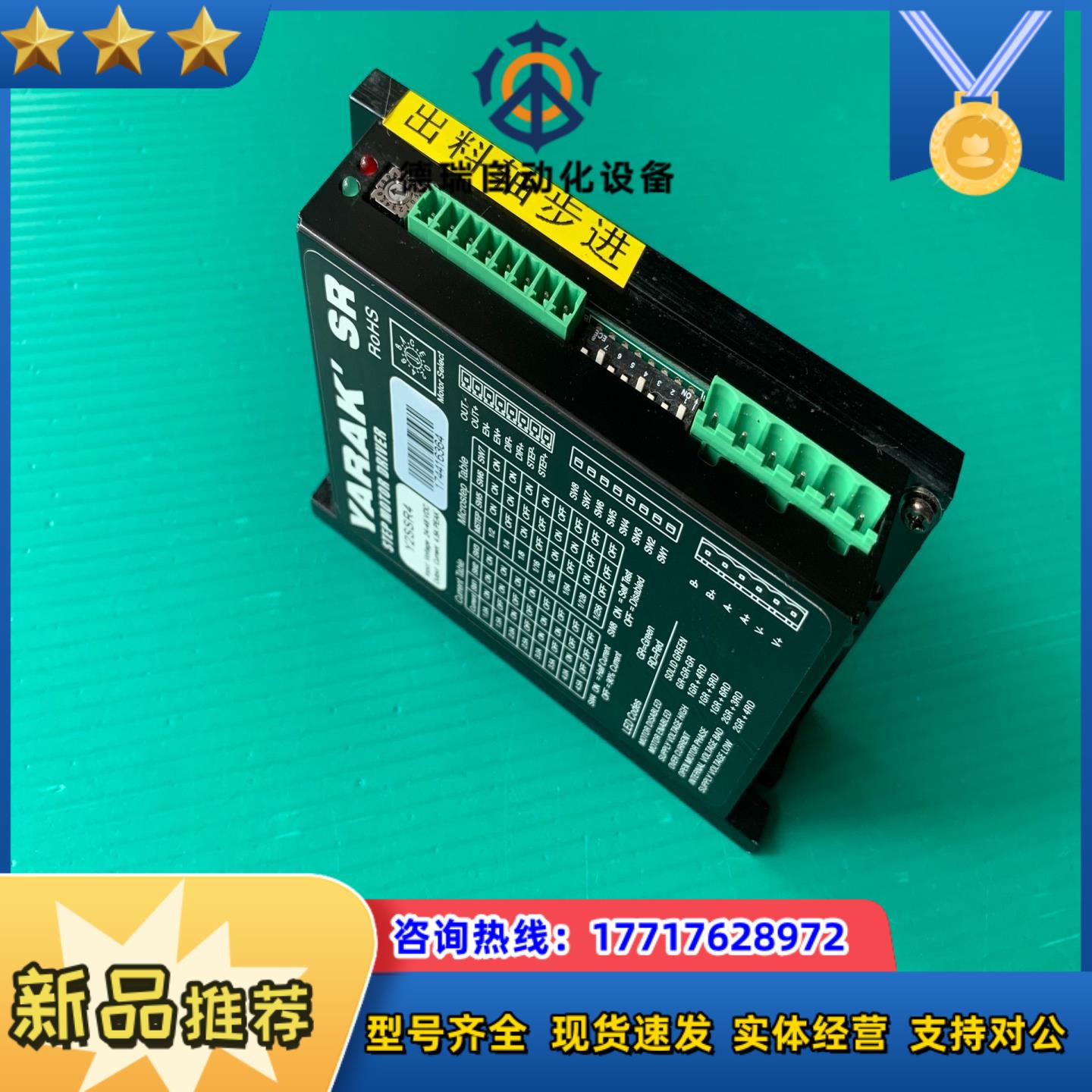 原装信浓驱动器Y2SSR4议价