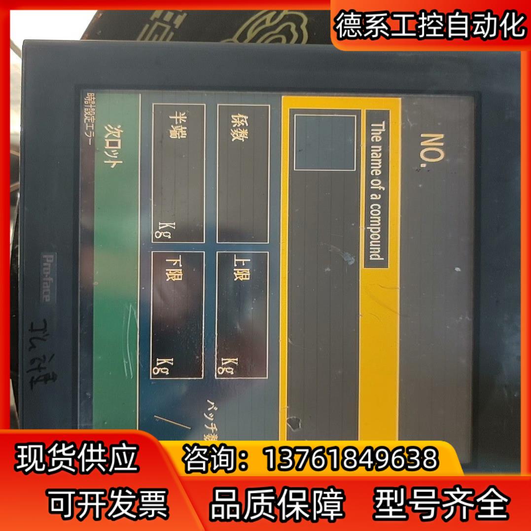 #触摸屏  普洛菲斯触摸屏，GP2600-TC11，