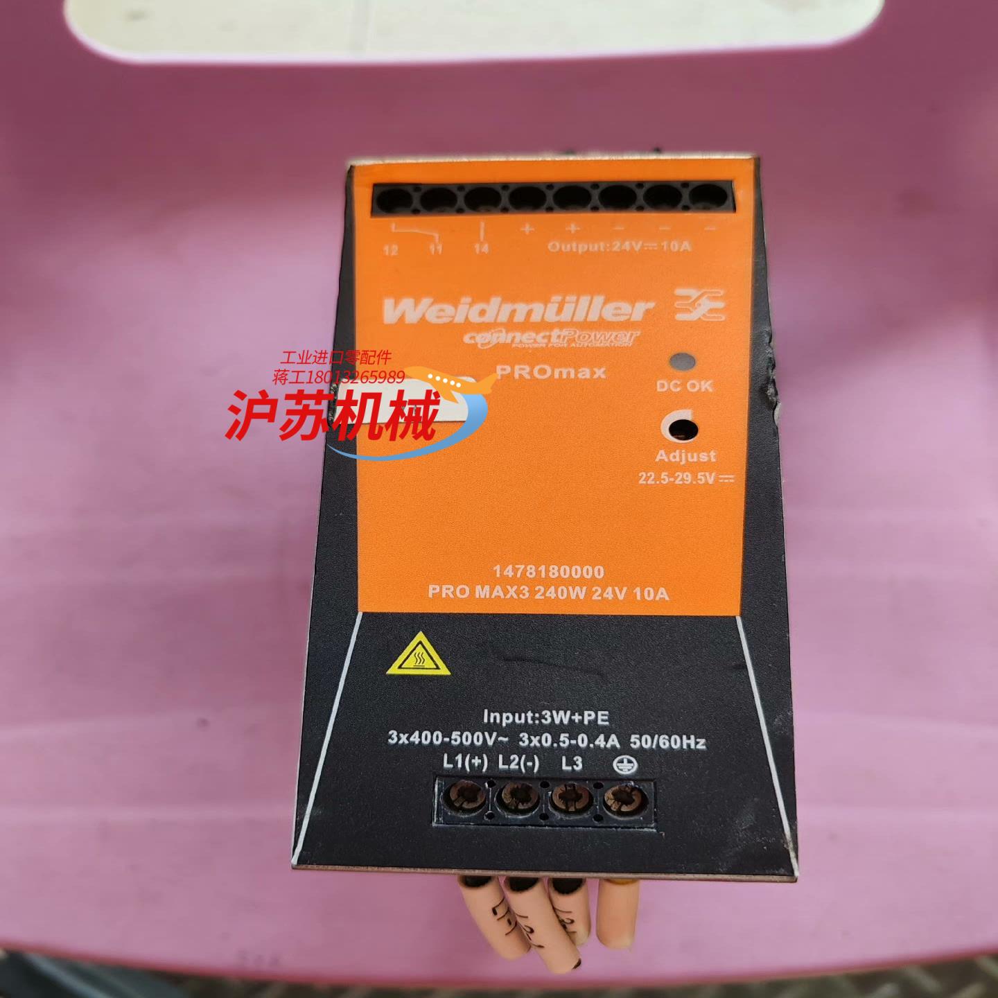 魏德米勒电源PRO ECO ，PRO MAX3 240W 2