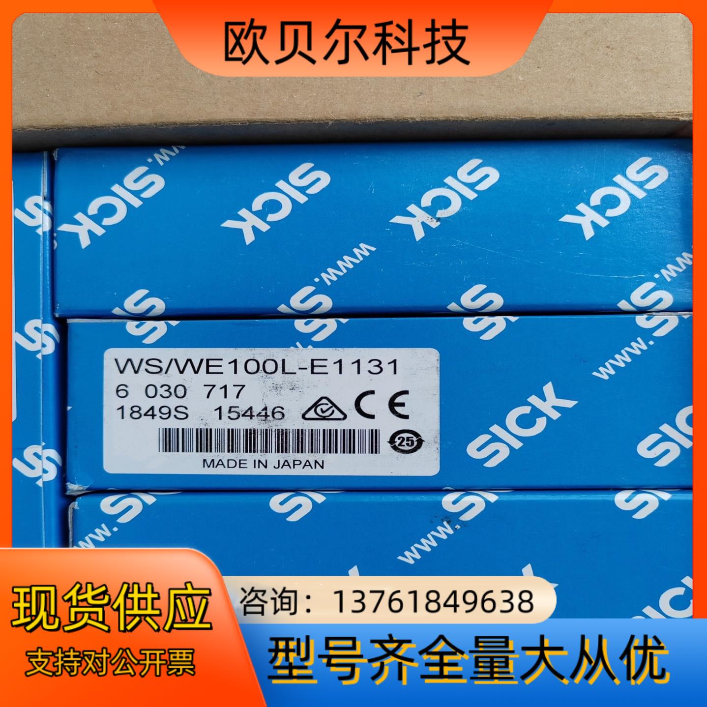 西克光电开关WS/WE100L-E1131 订货号60307