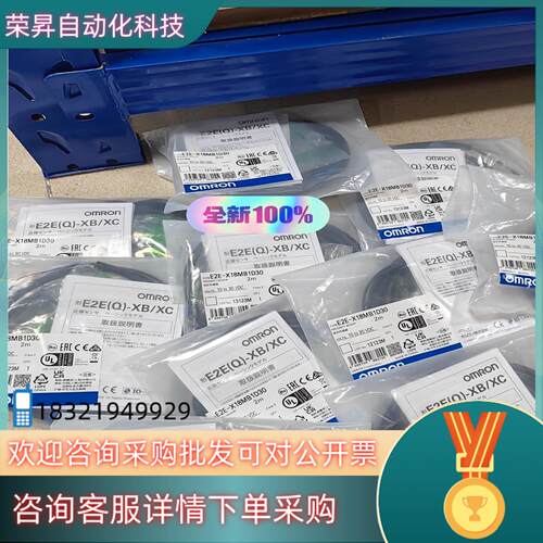 现货全新 接近传感器 感应开关 E2E-X18MB