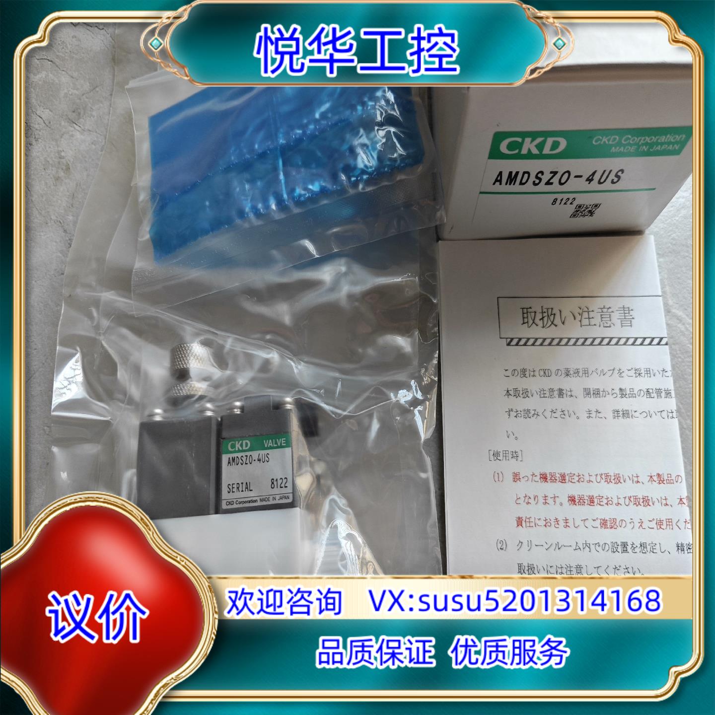AMDSZ0-4US  1个  全新带装配件齐全议价