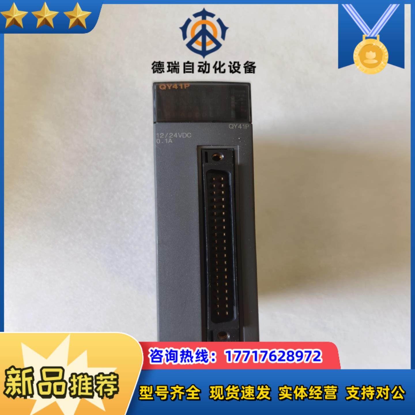 三菱模块 QY41P 正品  功能正常 现货速发议价
