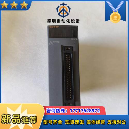 三菱模块 QY41P 正品  功能正常 现货速发议价