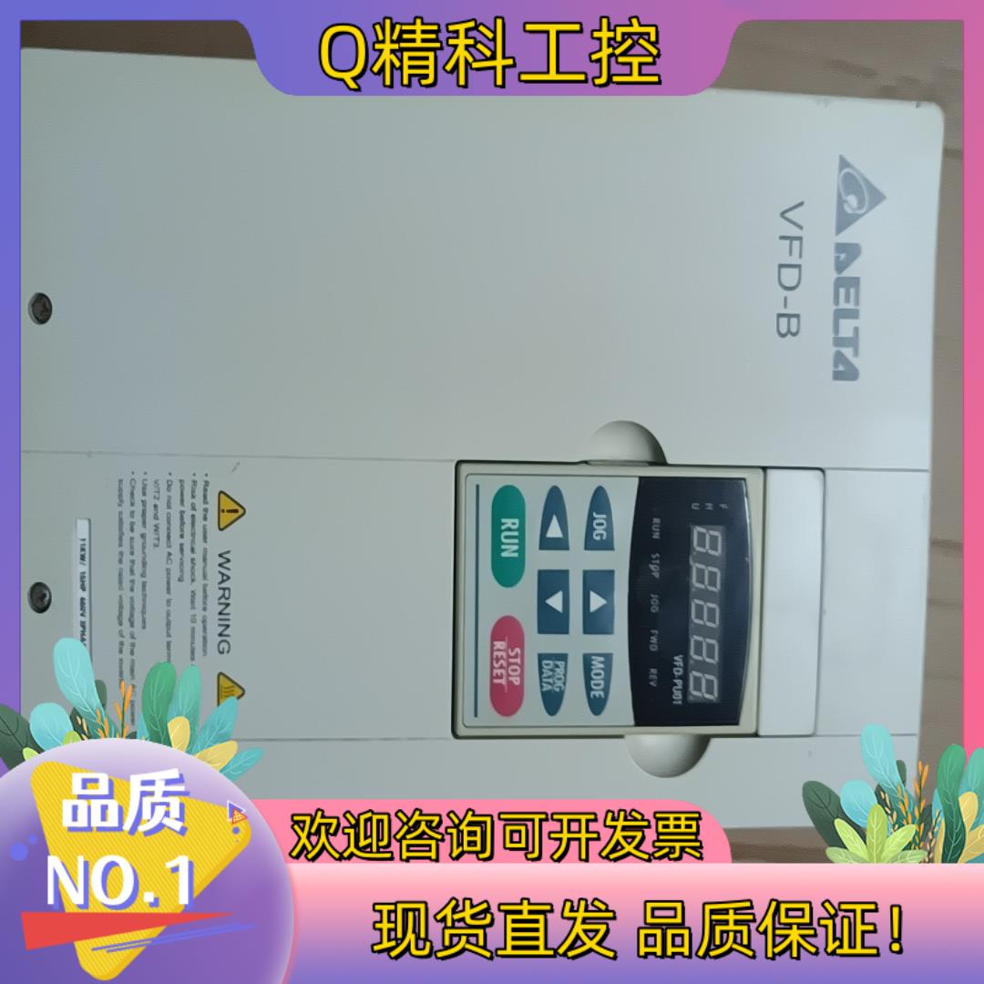 现货台达变频器VFD110B43A     11KW/15HP
