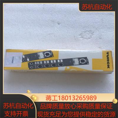 原装德国TURCK图尔克模块SDPB-0800D-0007