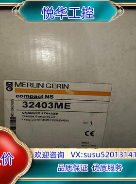 原装梅兰塑壳断路器NS400N3P STR43ME 32403M议