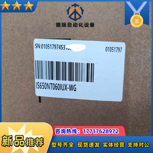 IS650NT060IUX-WG汇川伺服驱动器IS650PT议价