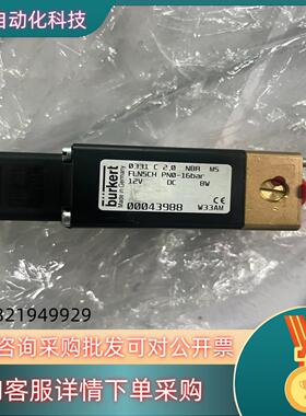 现货宝德电磁阀 burkert   0331 C 2.0 nbr