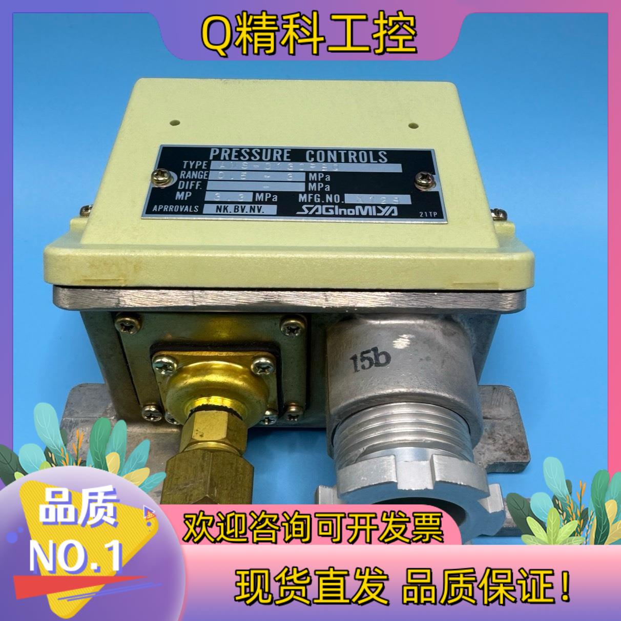 现货鹭宫SAGINOMIYA防水型压力开关控制器ANS-C130