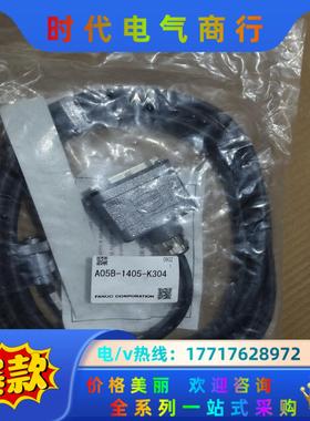 A05B-1405-K304发那科FANUC电缆议价