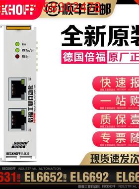 Beckhoff倍福 EL6631 EL6652 EL6692 EL6695 EL6688 EL6720 模块