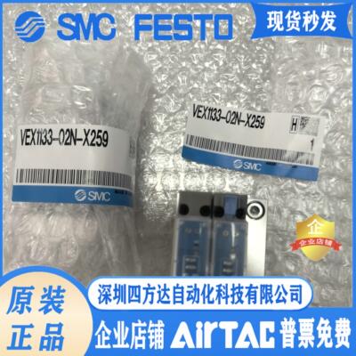 大流量精密电磁阀VEX1133-02N-X259 VEX1133-02N-X242议价