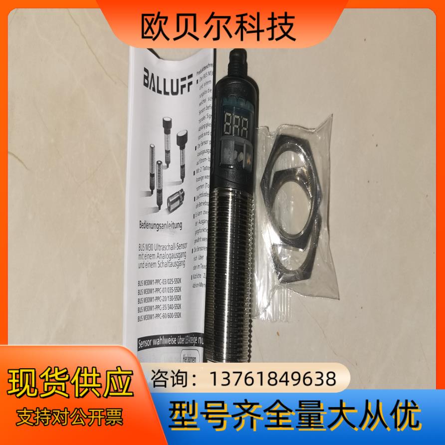 Balluff巴鲁夫BUS002L  BUS M30M1-P